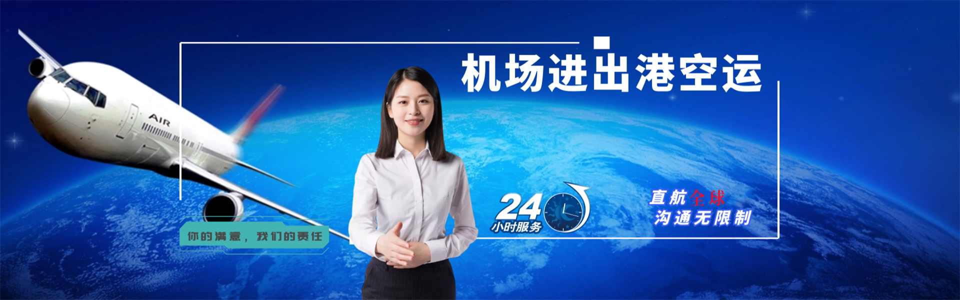 资阳到克罗地亚物流公司-资阳至克罗地亚物流专线-资阳空运到克罗地亚-优时通物流有限公司