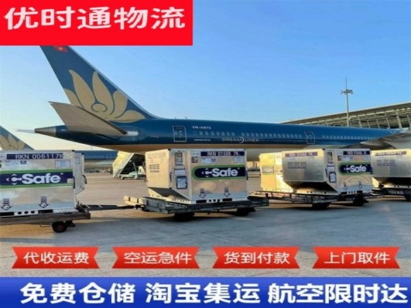 资阳到克罗地亚空运加急专线